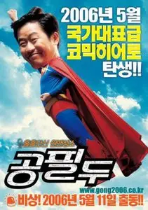 Detective Mr. Gong (2006)