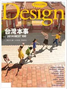 設計採買誌 Shopping Design Magazine December 2014