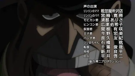 One Piece 836 MULTI ''Le Secret De Mom ! Erbaff & De Petit Monstre   WebDl1080p ! 2018 rar" yEnc