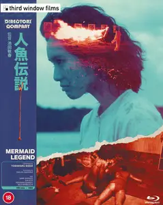 Ningyo densetsu / Mermaid Legend (1984) [With Commentary]