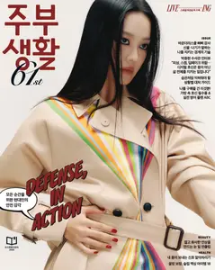 주부생활 Jubu Saeng-Hwal - October 2026