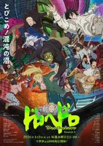 Dorohedoro Season 2 - 09