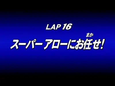 F-Zero Falcon Densetsu - 16