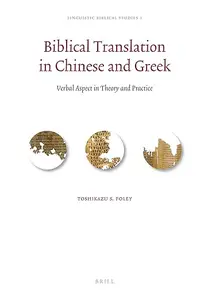 Biblical Translation in Chinese and Greek: Verbal Aspect in Theory and Practice