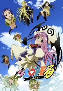 To Love-Ru - S04