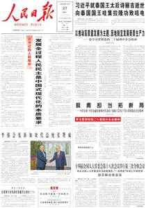 人民日报 - 2025年10月27日