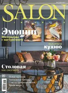 Salon Interior Russia - Август 2017