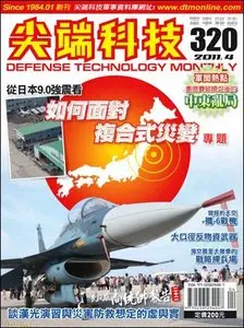 Defense Technology Monthly - April 2011 (N°320)