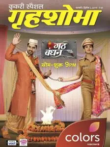 Grihshobha Hindi Edition - फ़रवरी 19, 2019