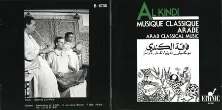 Ensemble Al-Kindi - Musique Classique Arabe