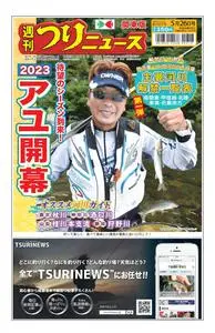 週刊つりニュース（関東版）Weekly Fishing News – 2023 5月 21