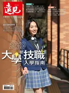 Global Views Monthly Special 遠見雜誌特刊 - 二月 2019