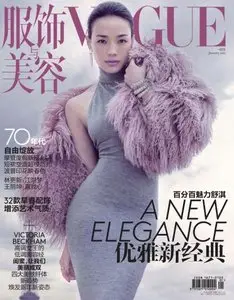 Vogue China - January 2015