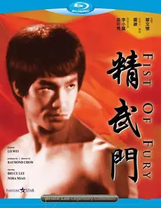 Fist of Fury (1972)