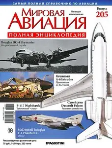 World Aviation / Мировая авиация 205 (январь 2013)