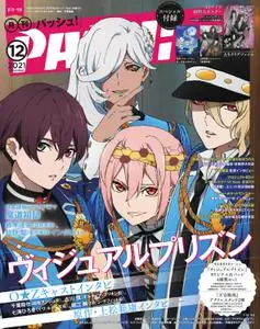 PASH! – 11月 2021