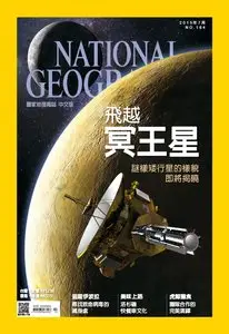 National Geographic Taiwan - July 2015