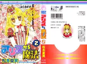 Alice Kara Mahou 1-2