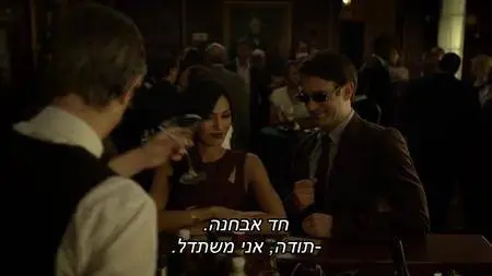 Marvel's Daredevil S02E05