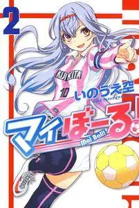 Mai Ball! 1-2