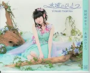 Yukari Tamura - Collection (1998-2018) (2/2)