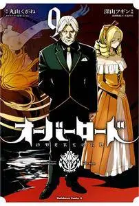 Overlord 8-9