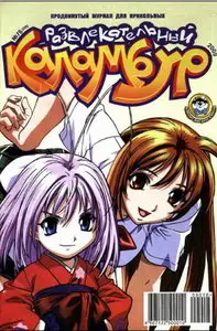 Развлекательный каламбур №18 (220), 2009