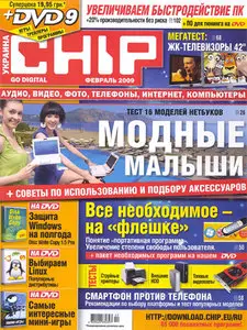 Chip №2 (февраль 2009) Украина