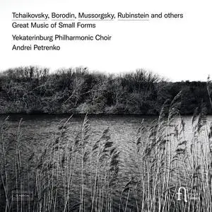 Yekaterinburg Philharmonic Choir & Andrei Petrenko - Great Music of Small Forms (2023)