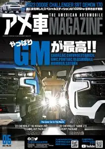アメ車マガジン American Car Magazine – 4月 2023