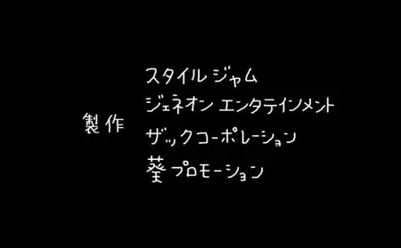 Adrift in Tokyo (2007)