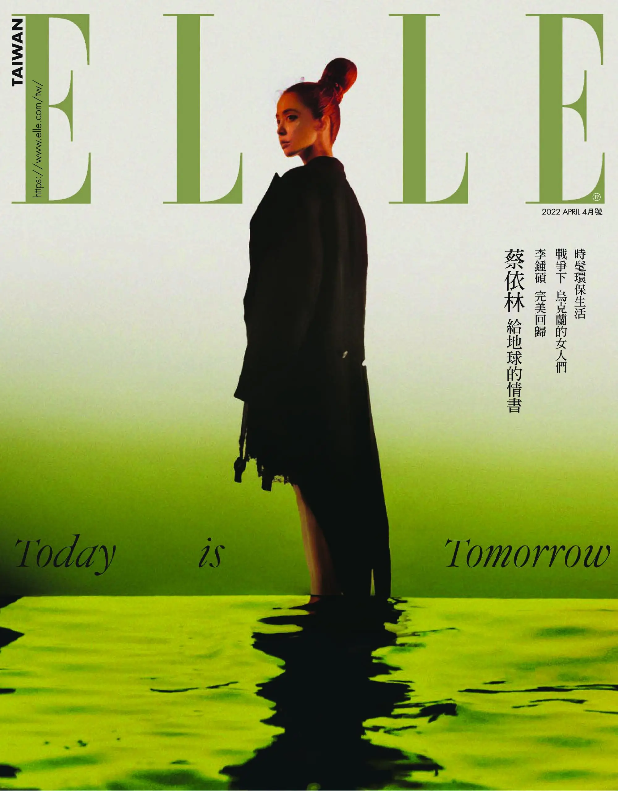 Elle Taiwan 她雜誌 - 四月 2022