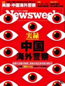 ニューズウィーク日本版　Newsweek Japan – 24 1月 2023