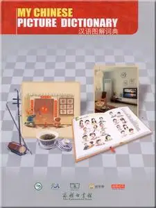 My Chinese Picture Dictionary (Repost)