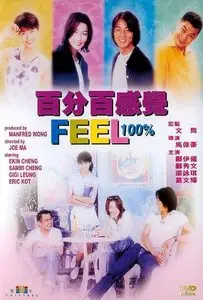Feel 100% (1996)