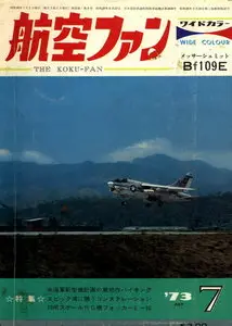 Bunrindo Koku Fan 1973 07