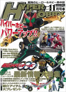 Hyper Hobby 2010-11