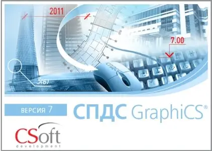 CSoft СПДС GraphiCS 7.1.1047 32bit & 64bit