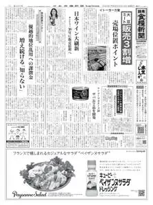 日本食糧新聞 Japan Food Newspaper – 09 6月 2022
