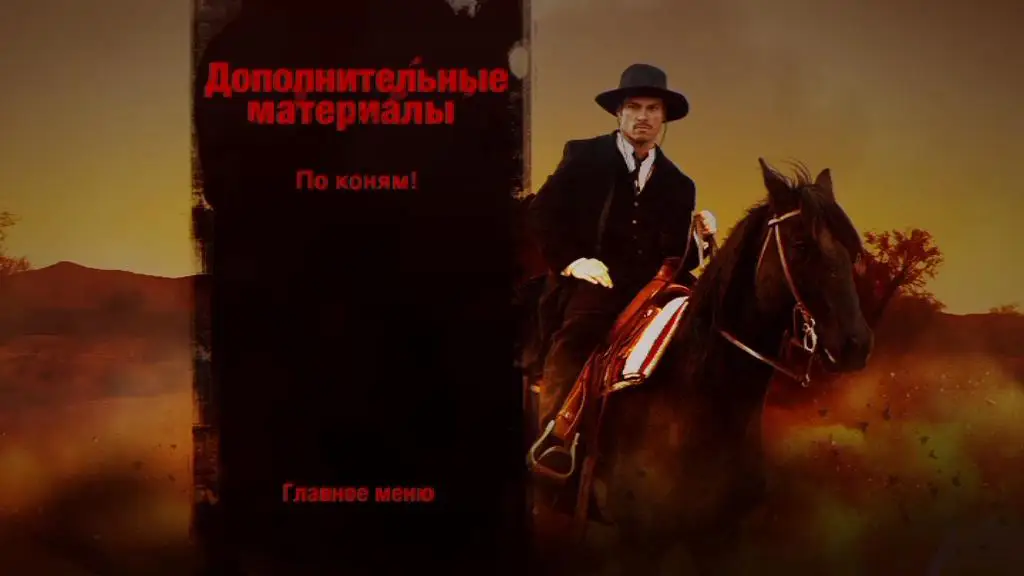 Wyatt Earp's Revenge / Возмездие Эрпа (2012)