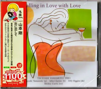 Tsuyoshi Yamamoto Trio - Falling in Love With Love (1992/2022)