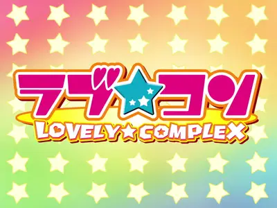 Lovely Complex - NCOP2 (BD 1080p HEVC Opus 2 0