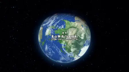 YAIBA Samurai Legend S01E15 Showdown Magician Vs  Yaiba