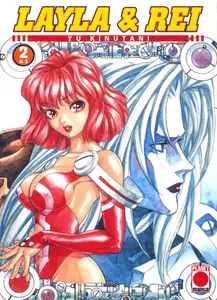 Layla & Rei - Volume 2
