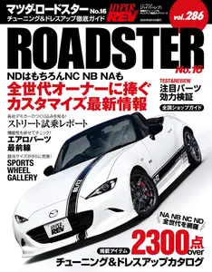 ハイパーレブ Hyper Rev - 7 July 2025