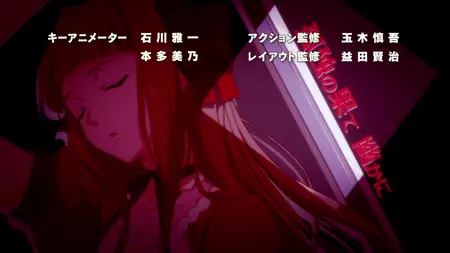 Problem Children Are Coming from Another World, Aren't They! (2013 S01E05 The Oath Seems To Be Beyond The Stars RASETSU