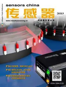 传感器Sensors China - 八月 2018