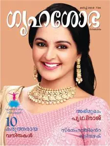 Grihshobha Malayalam Edition - മാര്‍ച്ച് 2019