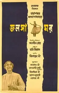 2 Satyajit Ray's Movies : Jalsaghar (1958) + Charulata (1964)