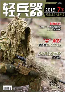 Small Arms - July 2015 (N°7.2)